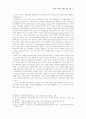 성경적 리더십의 유형에 관한 고찰 3페이지