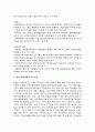 한국의 레지던스 프로그램 활성화를 위하여 5페이지