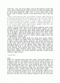 유치진의 소 분석 2페이지