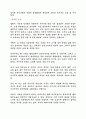 유치진의 소 분석 5페이지