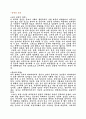 유치진의 소 분석 6페이지