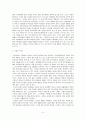 소피아 코폴라 감독 분석(미니 논문) 5페이지