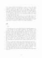 소피아 코폴라 감독 분석(미니 논문) 6페이지