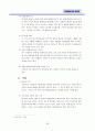 대한항공의 내부/외부 마케팅 전략 및 아시아나 항공 비교 분석 28페이지