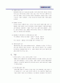 대한항공의 내부/외부 마케팅 전략 및 아시아나 항공 비교 분석 29페이지
