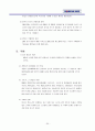 대한항공의 내부/외부 마케팅 전략 및 아시아나 항공 비교 분석 30페이지