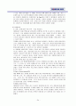 대한항공의 내부/외부 마케팅 전략 및 아시아나 항공 비교 분석 34페이지