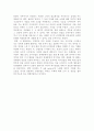 비욘드 사일런스(beyond silence)를 보고  2페이지