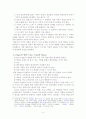 교육과정이 교육심리에 미치는 영향 분석 4페이지