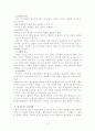 교육과정이 교육심리에 미치는 영향 분석 9페이지
