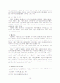 교육과정이 교육심리에 미치는 영향 분석 10페이지