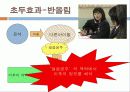사회인지-대인지각 3페이지