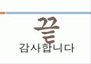 사회인지-대인지각 9페이지