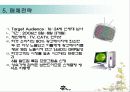농심 신라면의 마케팅 전략 분석 16페이지