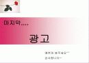 농심 신라면의 마케팅 전략 분석 22페이지