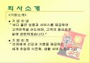 농심 신(辛)라면의 성공 마케팅 전략 3페이지