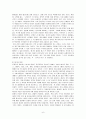 [독후감] 앨빈 토플러 제 3의 물결을 읽고 3페이지