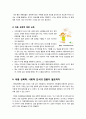 [아동성폭력]아동 성폭력 문제의 정의와 원인, 예방, 대처방안은 무엇인가? 아동 성폭력 범죄 발생 현황과 아동성폭력의 근원적 해결책 모색 9페이지