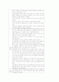 아동 발달단계에 따른 특징 정리. 8페이지