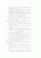 아동 발달단계에 따른 특징 정리. 10페이지