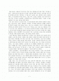 삶을 돌보는 사람들의 이야기 [독후감/서평]  1페이지