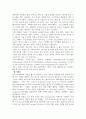 웹2.0의 개념과 인터넷(웹) 관련 직업 및 역할 4페이지