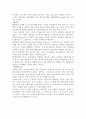 웹2.0의 개념과 인터넷(웹) 관련 직업 및 역할 5페이지