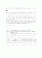 [사회과학] 재테크의 종류 3페이지