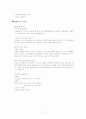 [사회과학] 재테크의 종류 7페이지