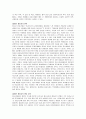 청소년 집단따돌림의 실태와 대처방안(A4 6장) 3페이지