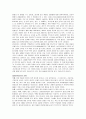 청소년 집단따돌림의 실태와 대처방안(A4 6장) 4페이지