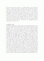 현대화이론(코길과 홈즈)으로 본 우리사회의 노인문제양상 3페이지