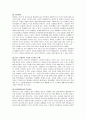 현대화이론(코길과 홈즈)으로 본 우리사회의 노인문제양상 4페이지