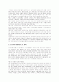 현대화이론(코길과 홈즈)으로 본 우리사회의 노인문제양상 6페이지