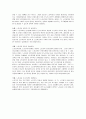 현대화이론(코길과 홈즈)으로 본 우리사회의 노인문제양상 7페이지