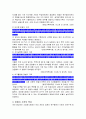 [사회복지A+]맞벌이 가족의 정의, 개념, 발생요인,현황, 실태, 특징과 문제점 및 개선방안 6페이지