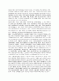 [사회복지A+]맞벌이 가족의 정의, 개념, 발생요인,현황, 실태, 특징과 문제점 및 개선방안 10페이지