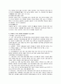 [사회복지A+]맞벌이 가족의 정의, 개념, 발생요인,현황, 실태, 특징과 문제점 및 개선방안 12페이지