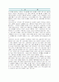 [가족복지A+]맞벌이 가족의 정의, 개념, 발생요인, 현황, 실태,특징과 가족 복지의 문제점 및 개선방안에 대하여 2페이지