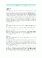 [가족복지A+]맞벌이 가족의 정의, 개념, 발생요인, 현황, 실태,특징과 가족 복지의 문제점 및 개선방안에 대하여 3페이지