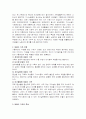 [가족복지A+]맞벌이 가족의 정의, 개념, 발생요인, 현황, 실태,특징과 가족 복지의 문제점 및 개선방안에 대하여 4페이지