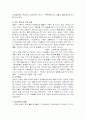 [가족복지A+]맞벌이 가족의 정의, 개념, 발생요인, 현황, 실태,특징과 가족 복지의 문제점 및 개선방안에 대하여 6페이지