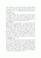 [가족복지A+]맞벌이 가족의 정의, 개념, 발생요인, 현황, 실태,특징과 가족 복지의 문제점 및 개선방안에 대하여 9페이지