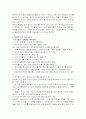[가족복지A+]맞벌이 가족의 정의, 개념, 발생요인, 현황, 실태,특징과 가족 복지의 문제점 및 개선방안에 대하여 11페이지