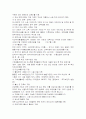 [가족복지A+]맞벌이 가족의 정의, 개념, 발생요인, 현황, 실태,특징과 가족 복지의 문제점 및 개선방안에 대하여 15페이지