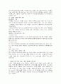[가족복지A+]맞벌이 가족의 정의, 개념, 발생요인, 현황, 실태,특징과 가족 복지의 문제점 및 개선방안에 대하여 17페이지