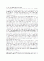 [가족복지A+]맞벌이 가족의 정의, 개념, 발생요인, 현황, 실태,특징과 가족 복지의 문제점 및 개선방안에 대하여 18페이지