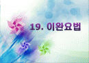 정신_이완요법 1페이지