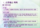정신_이완요법 4페이지