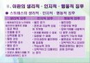 정신_이완요법 5페이지